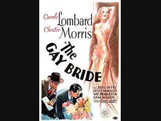the gay bride (1934) carole lombard, chester morris, zasu pitts
