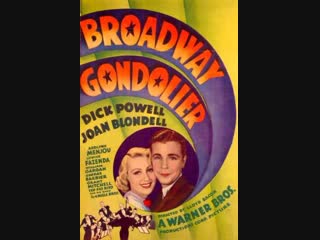 broadway gondolier (1935) dick powell, joan blondell, adolphe menjou