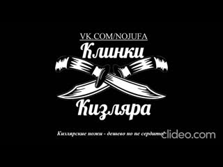 about kizlyar knives